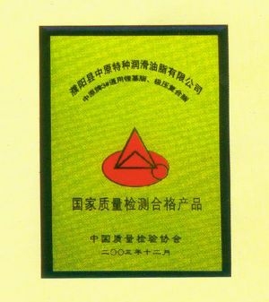 公司荣誉