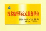 公司荣誉