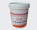 钱龙牌工程机械专用脂