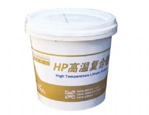 HP高温复合锂