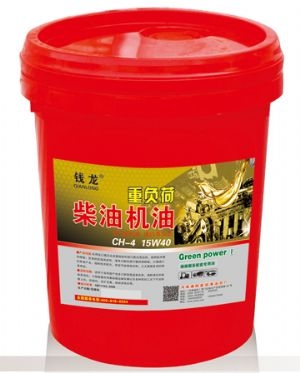 钱龙重负荷柴油机油